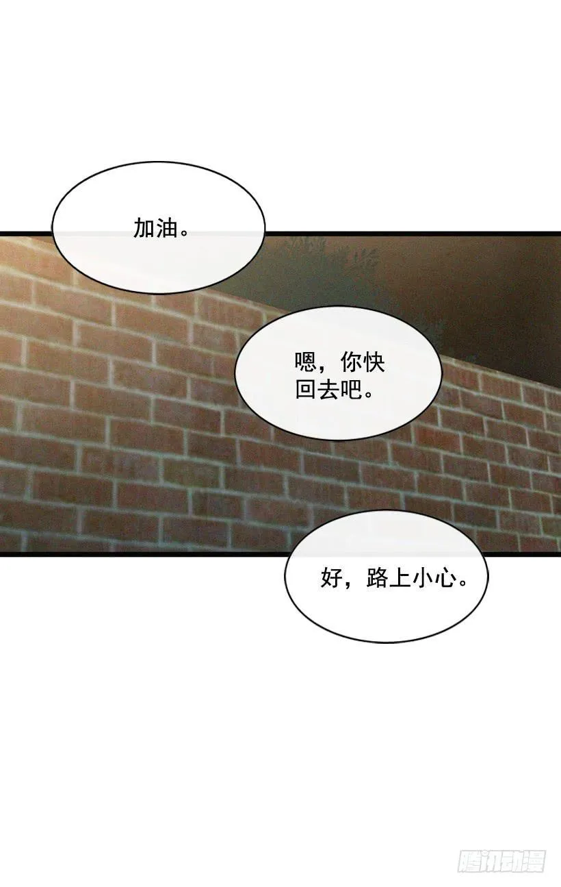 倒计时开始 第14页