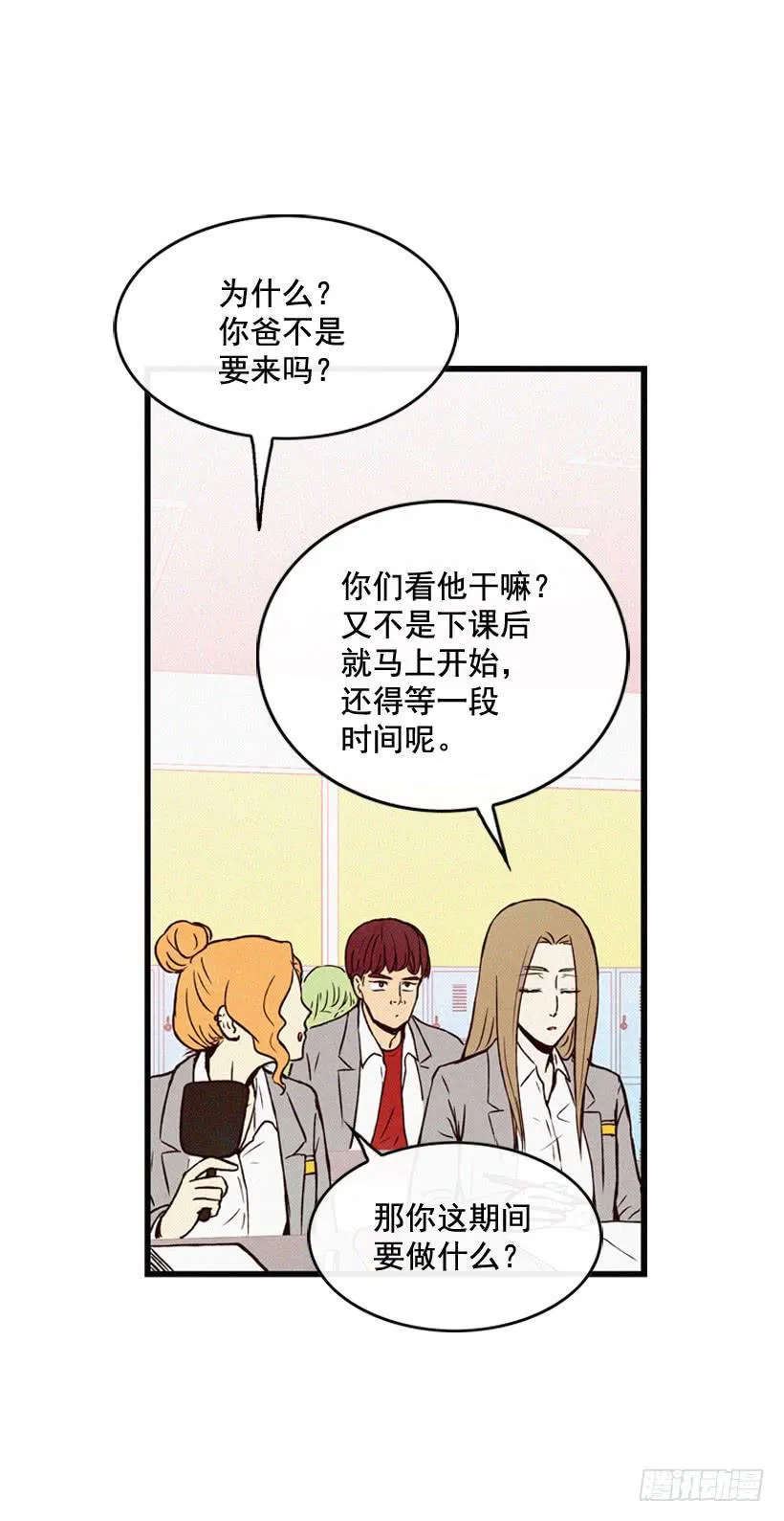 倒计时开始 第26页