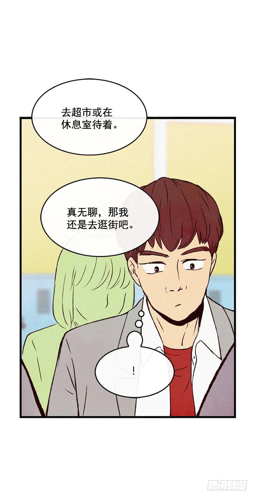 倒计时开始 第27页