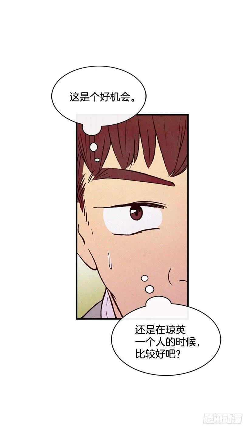 倒计时开始 第28页