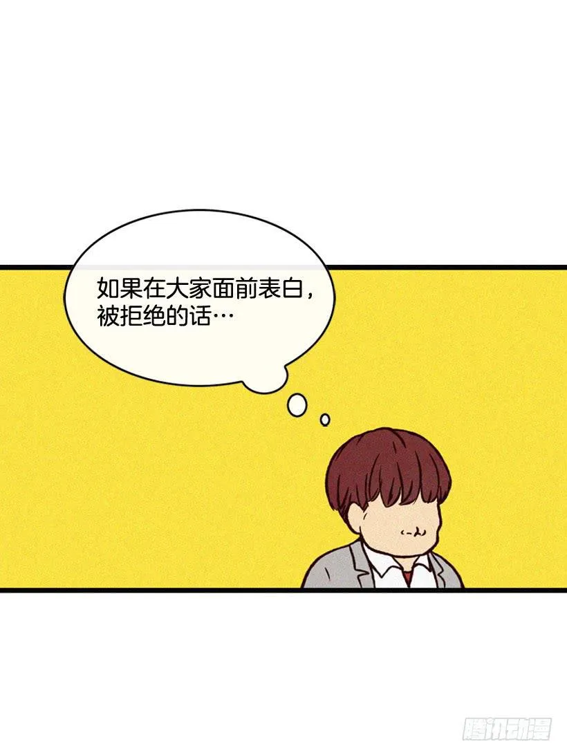 倒计时开始 第29页