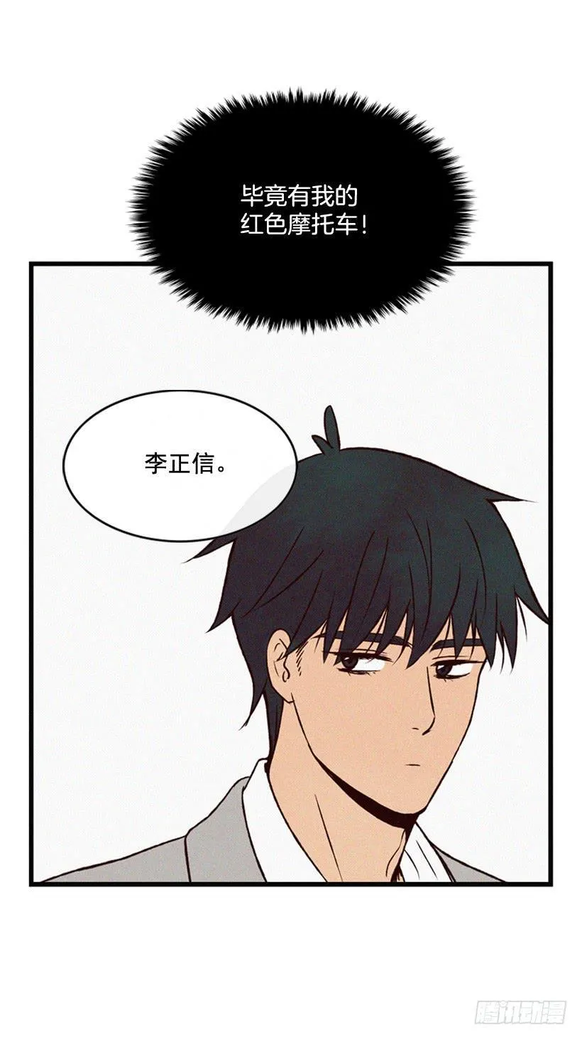 倒计时开始 第32页