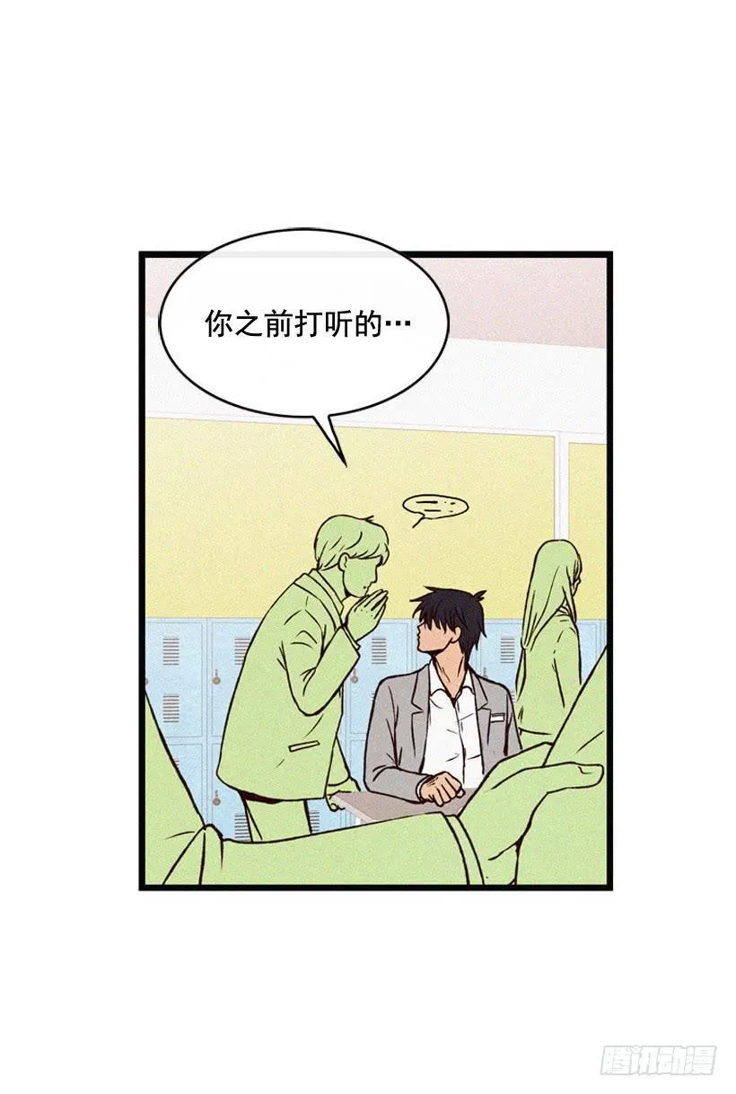 倒计时开始 第33页