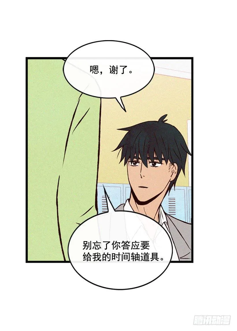 倒计时开始 第34页