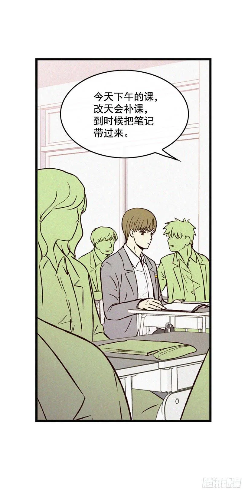 倒计时开始 第36页