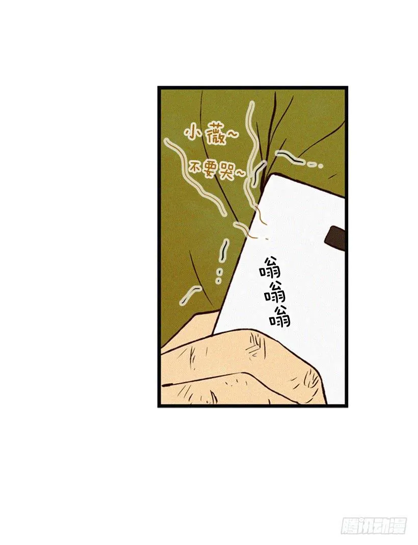倒计时开始 第43页