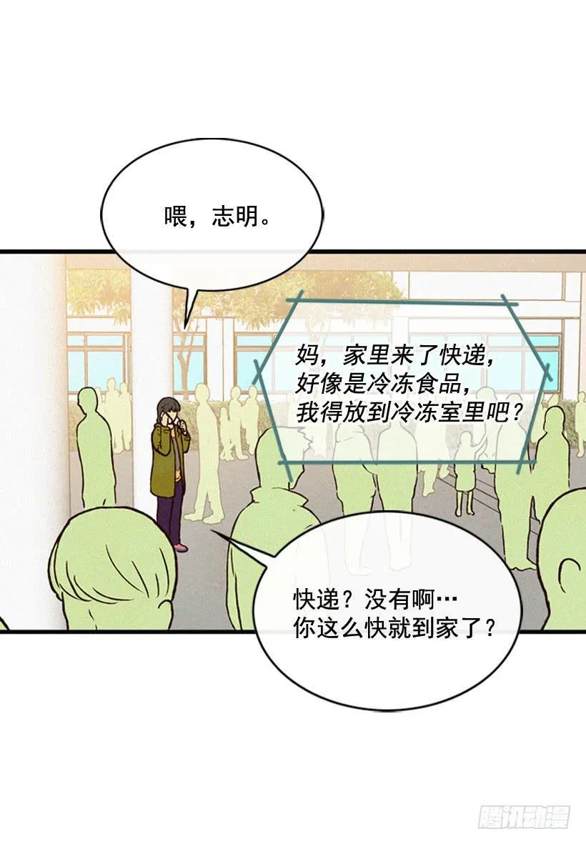 倒计时开始 第44页