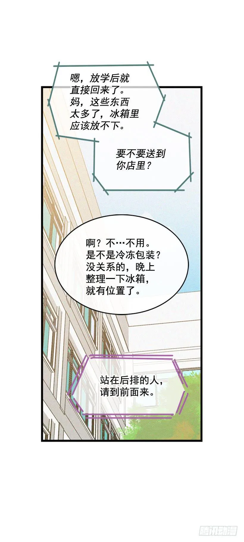 倒计时开始 第45页