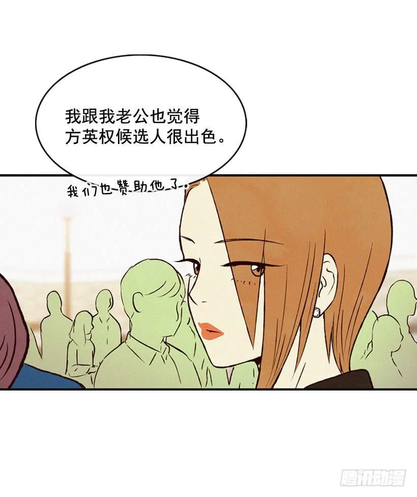 气势嚣张 第19页