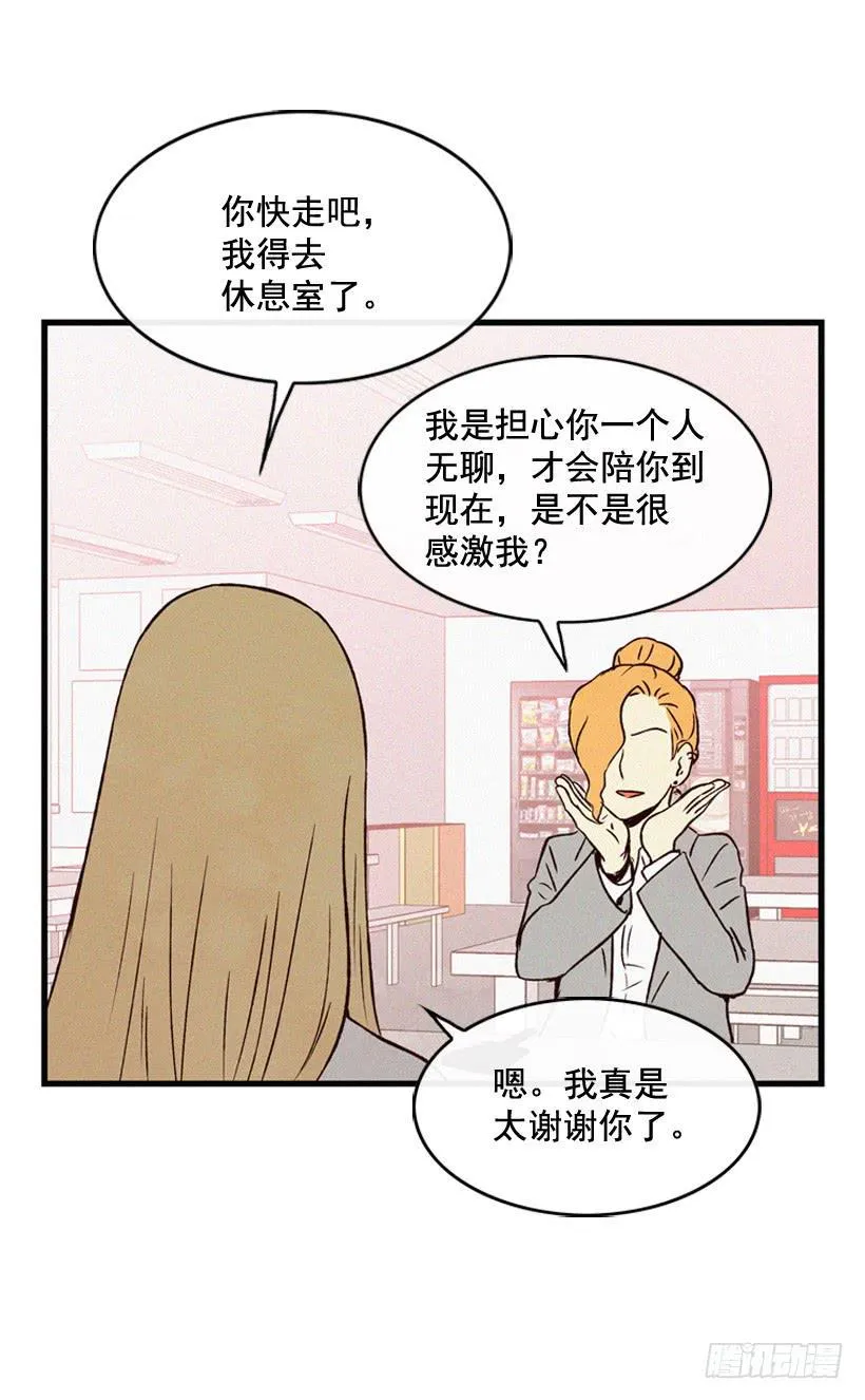 气势嚣张 第24页