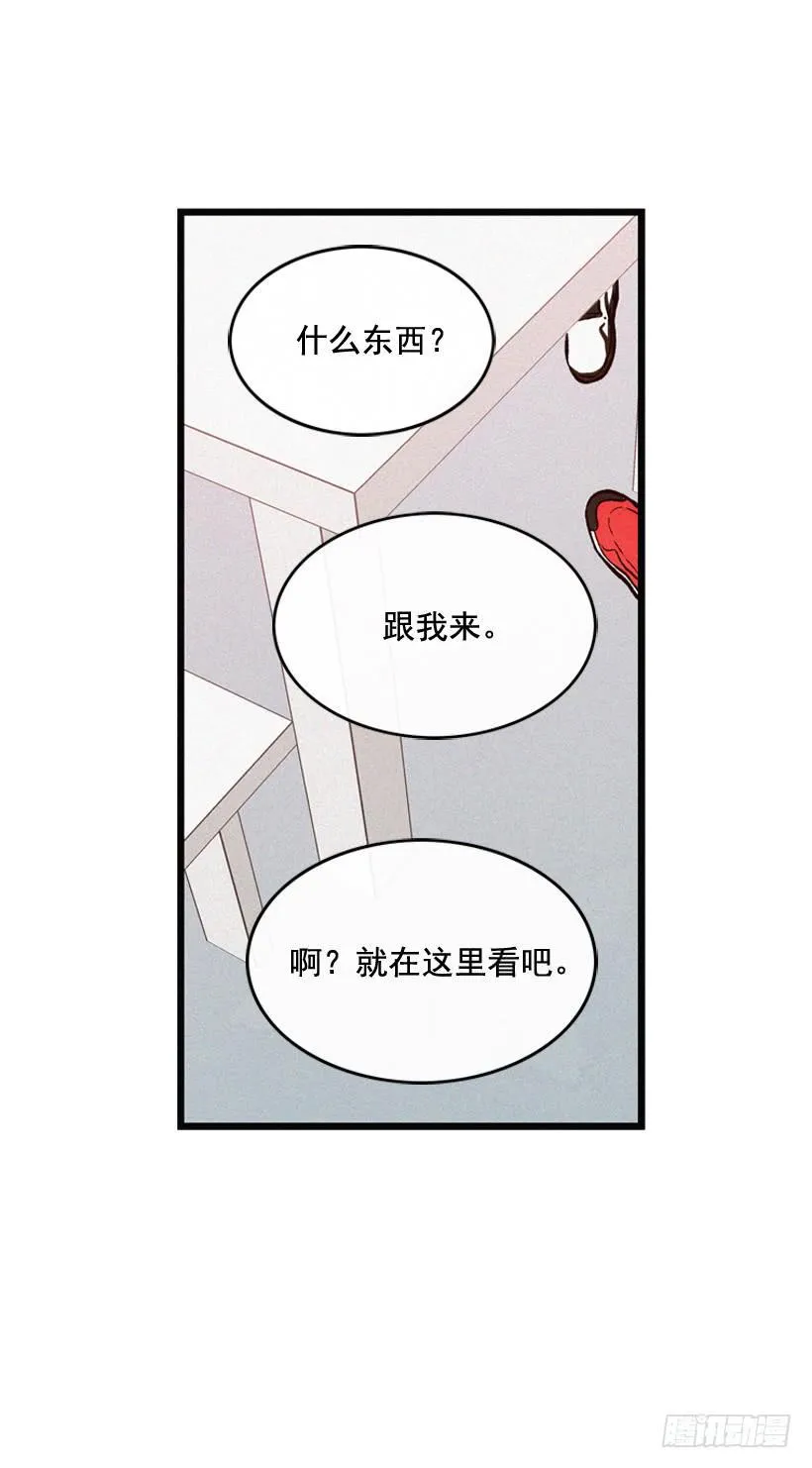 气势嚣张 第30页