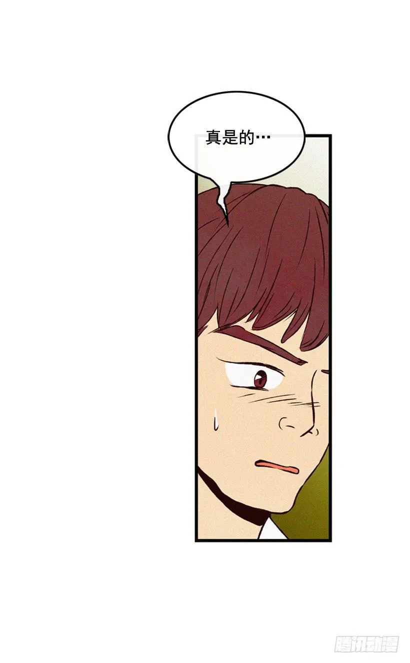 气势嚣张 第32页