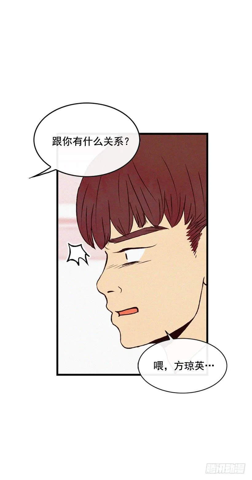 不会放过你 第7页