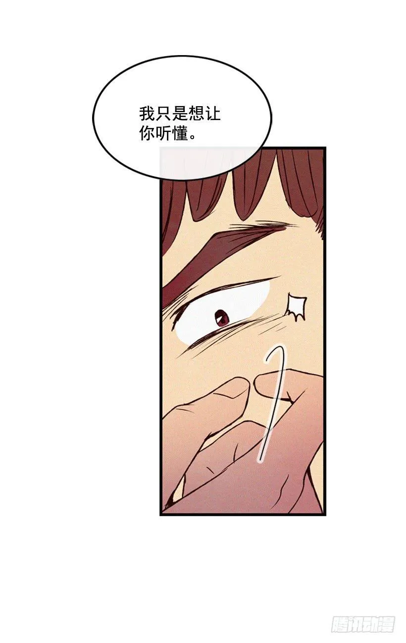 不会放过你 第20页