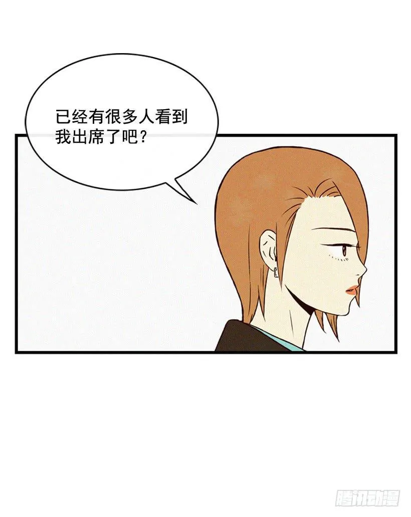 不会放过你 第31页