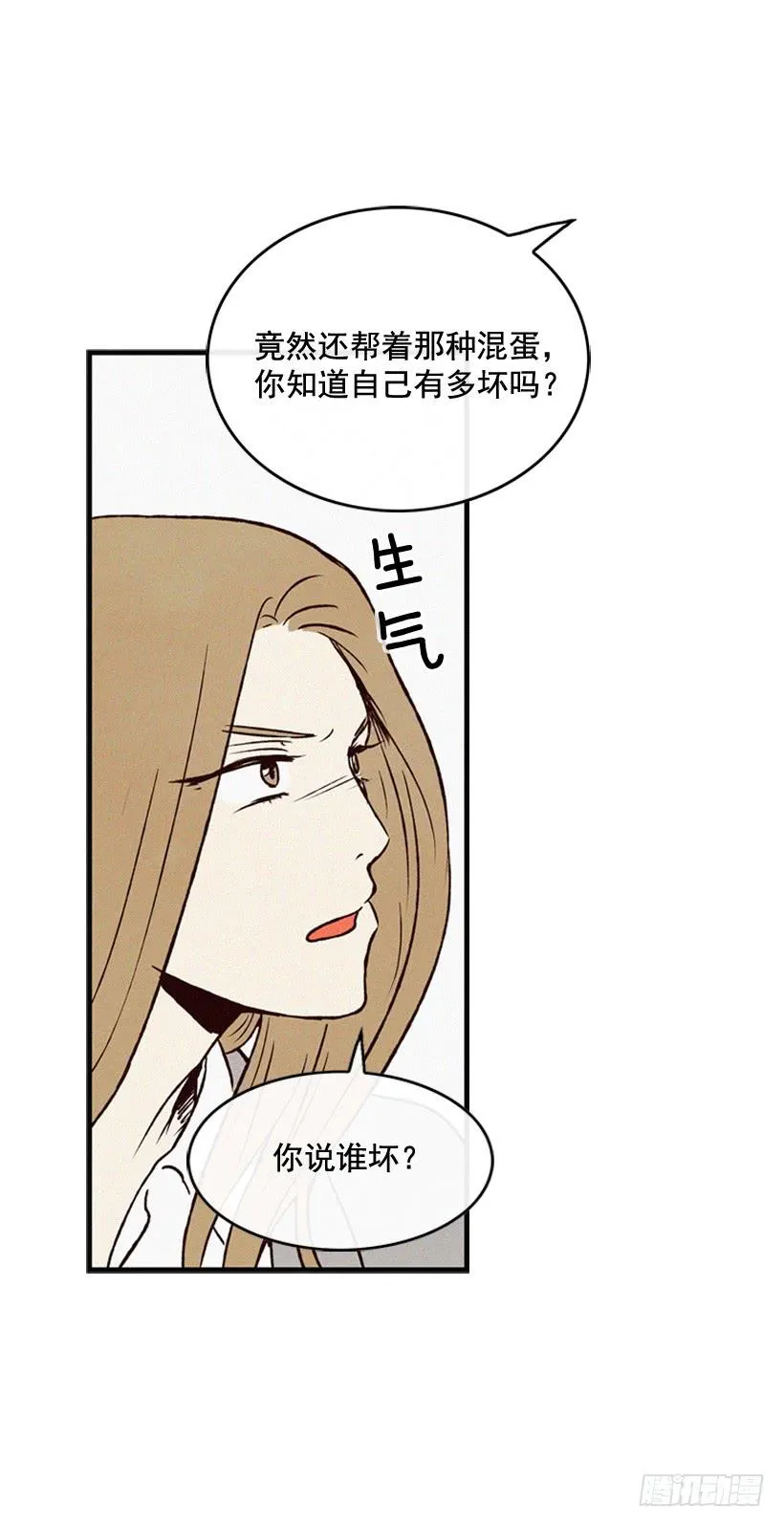 和好 第8页