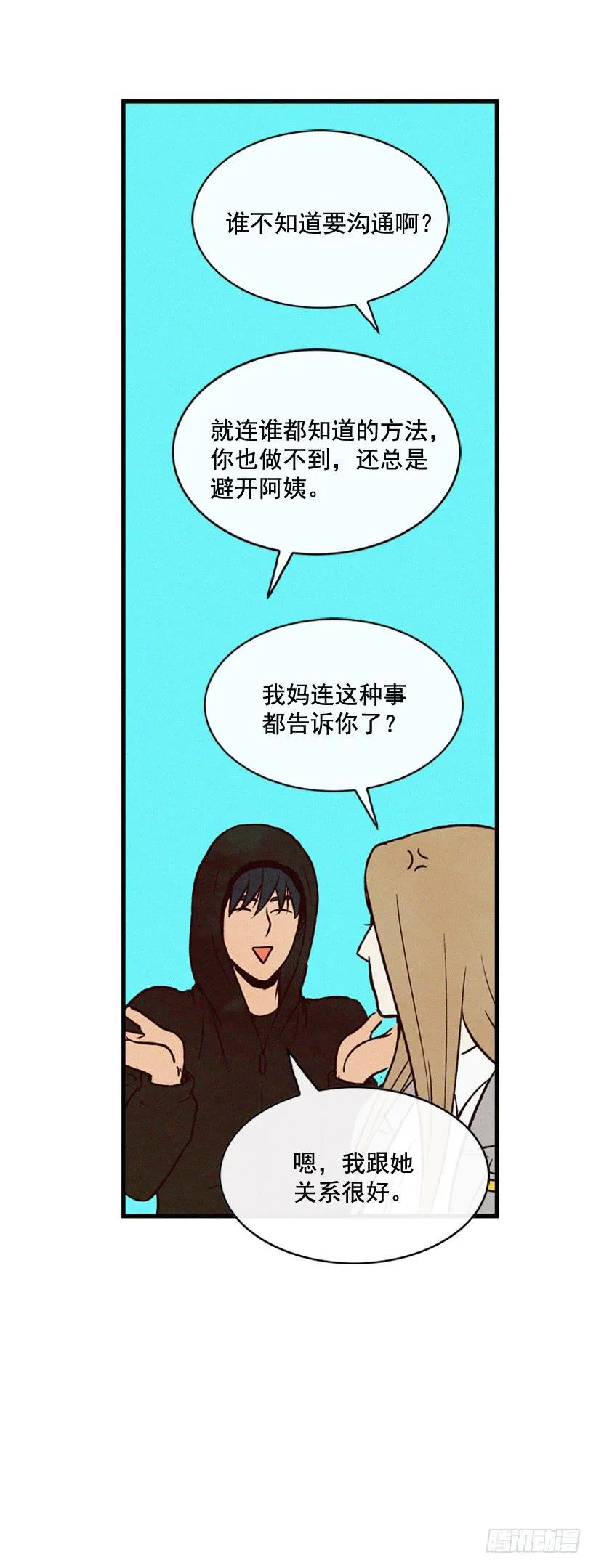 和好 第22页