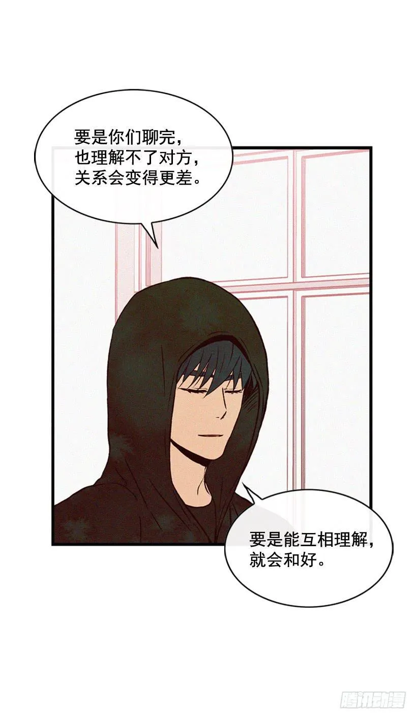 和好 第23页