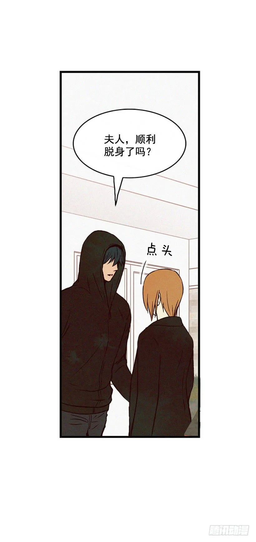 和好 第37页