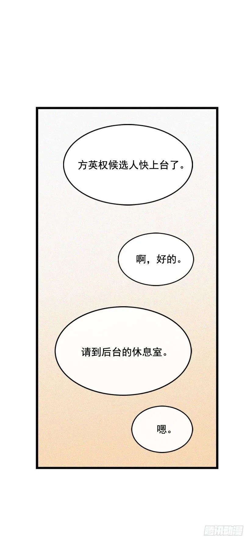 你们是我的一切 第2页