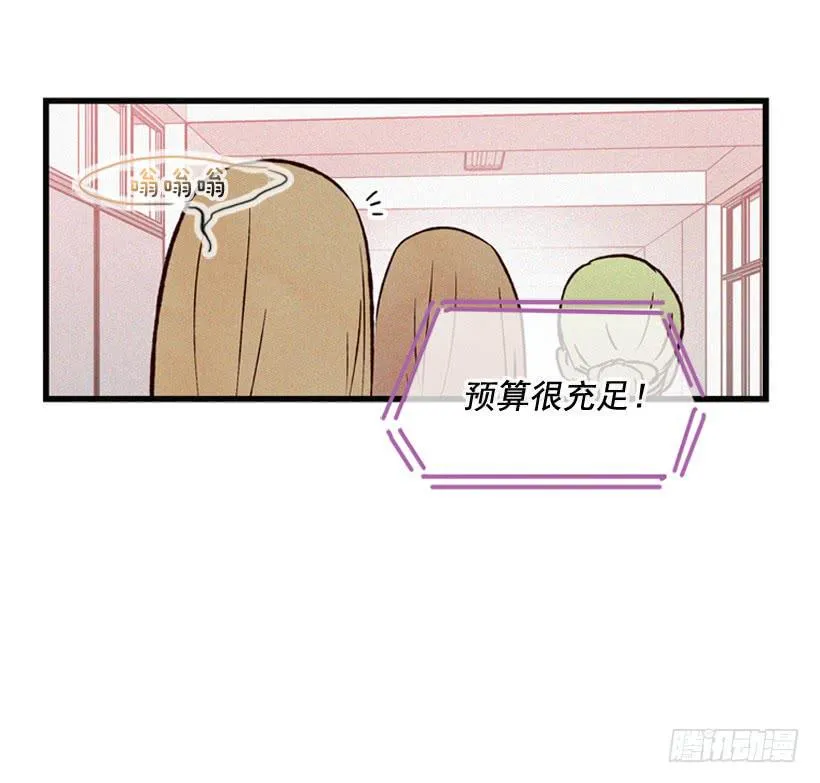 你们是我的一切 第3页