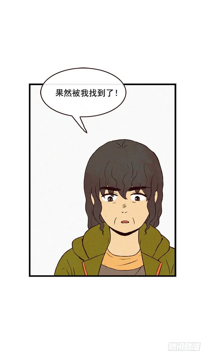你们是我的一切 第9页
