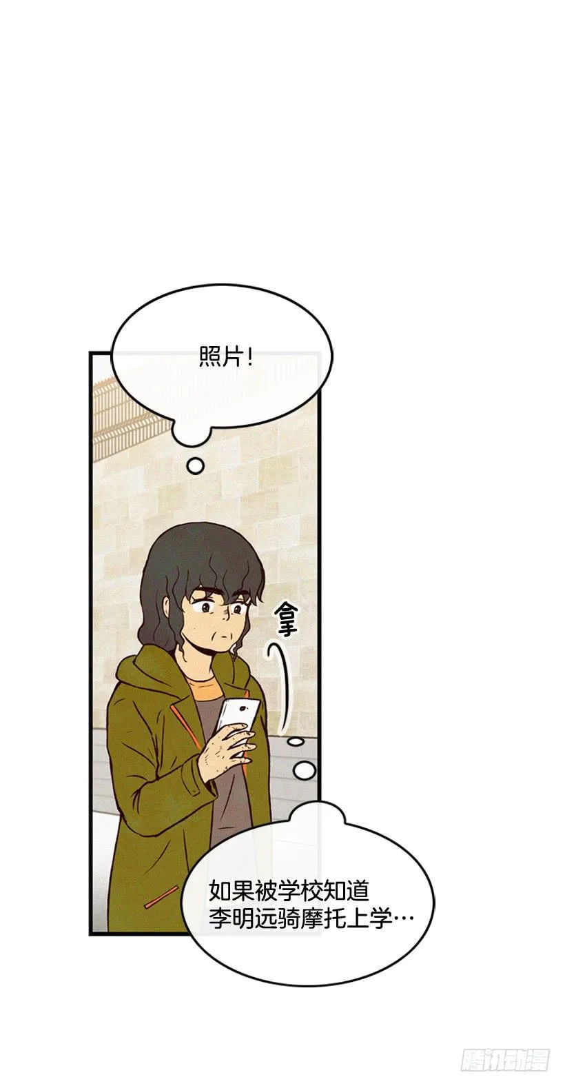 你们是我的一切 第12页