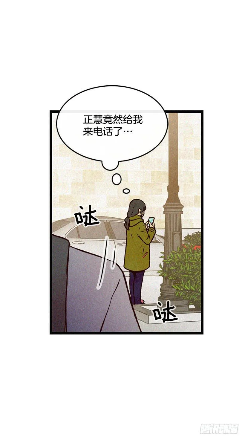 你们是我的一切 第15页