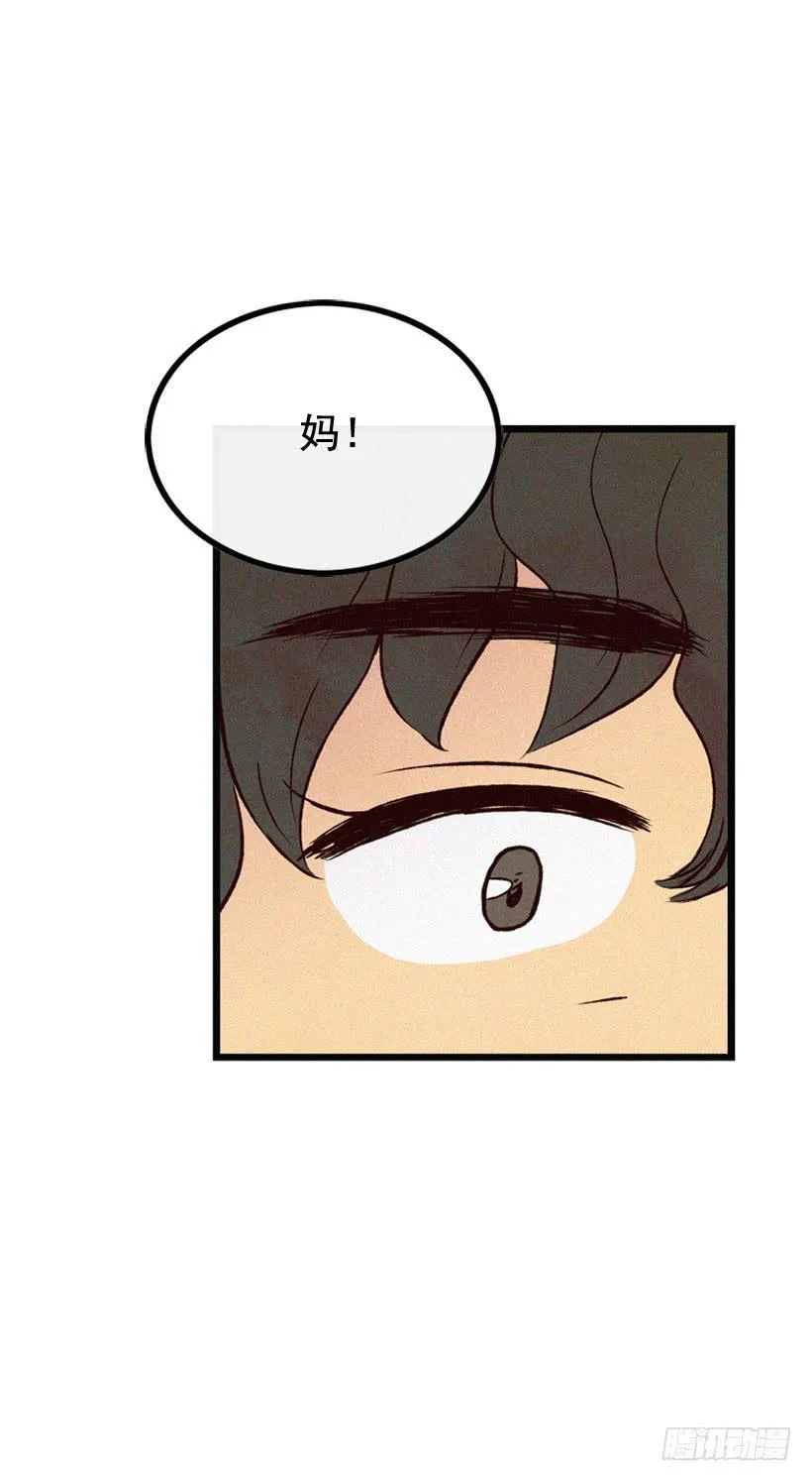 你们是我的一切 第16页