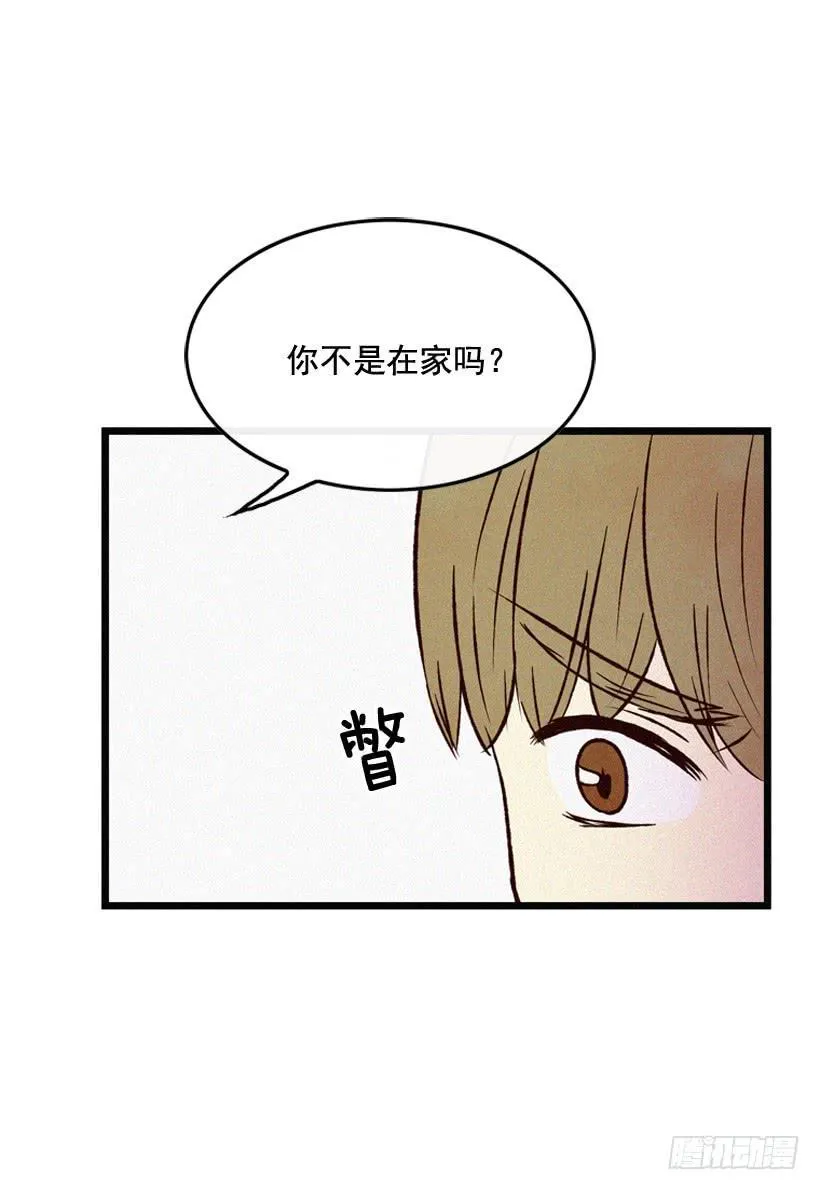 你们是我的一切 第19页