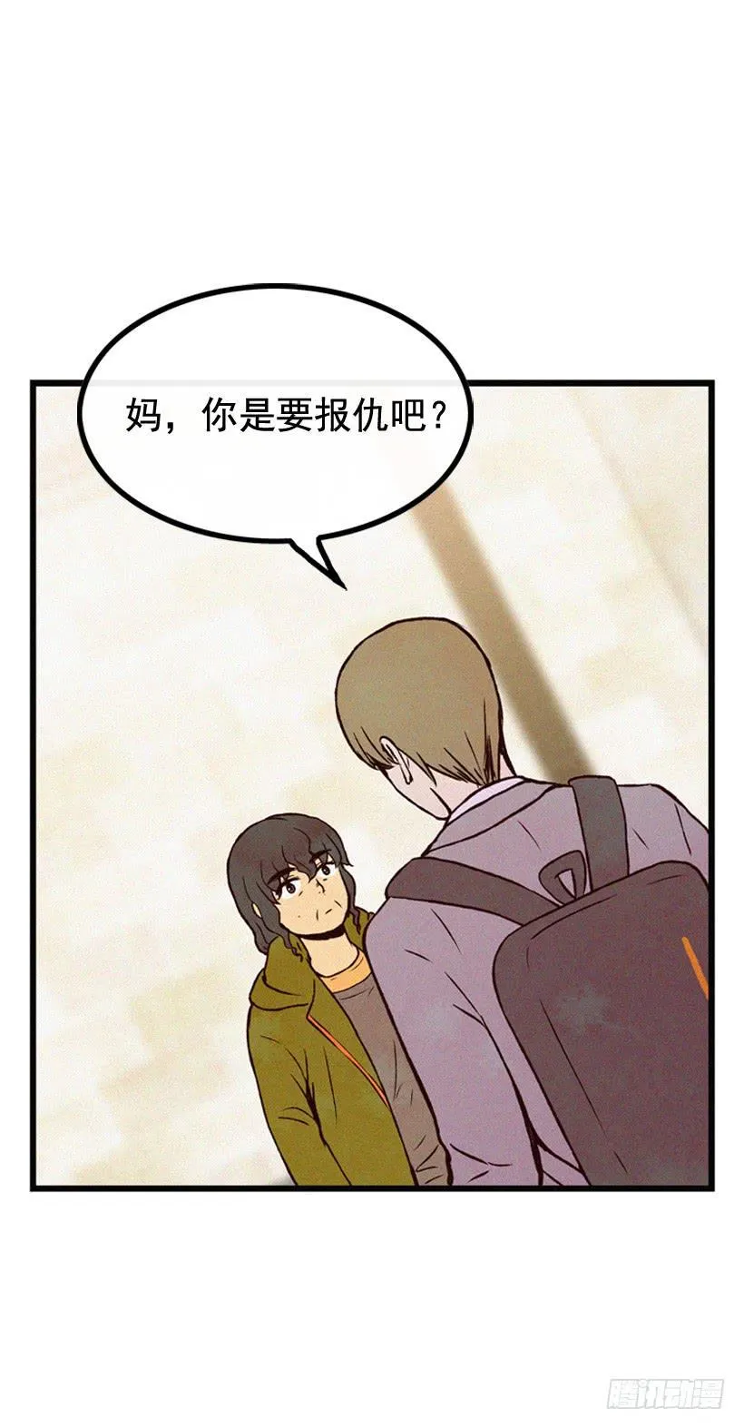 你们是我的一切 第21页