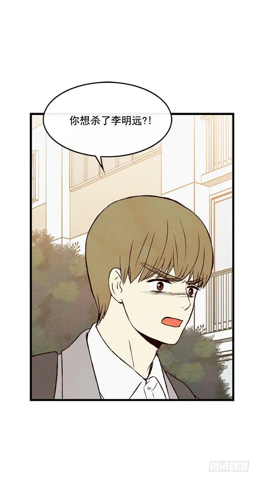 你们是我的一切 第24页
