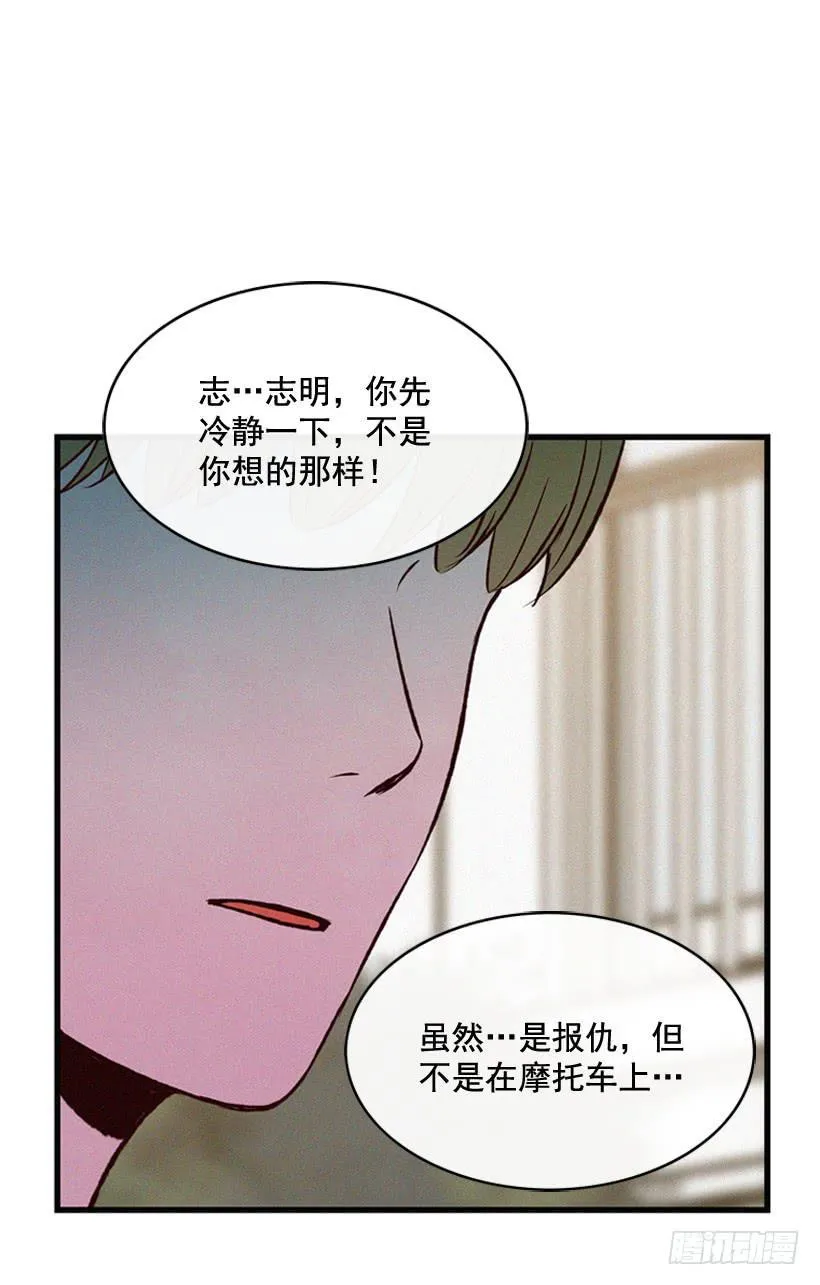 你们是我的一切 第27页