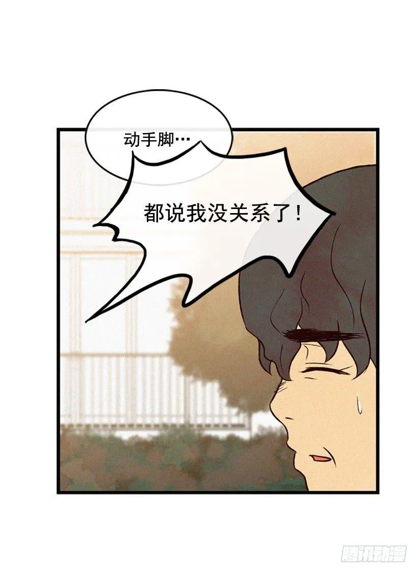 你们是我的一切 第28页