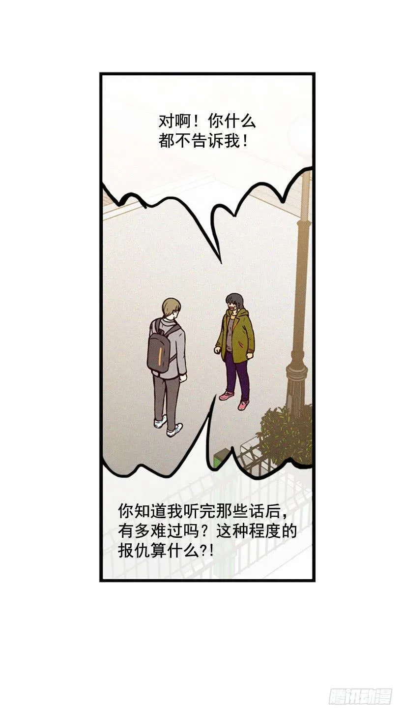 你们是我的一切 第34页