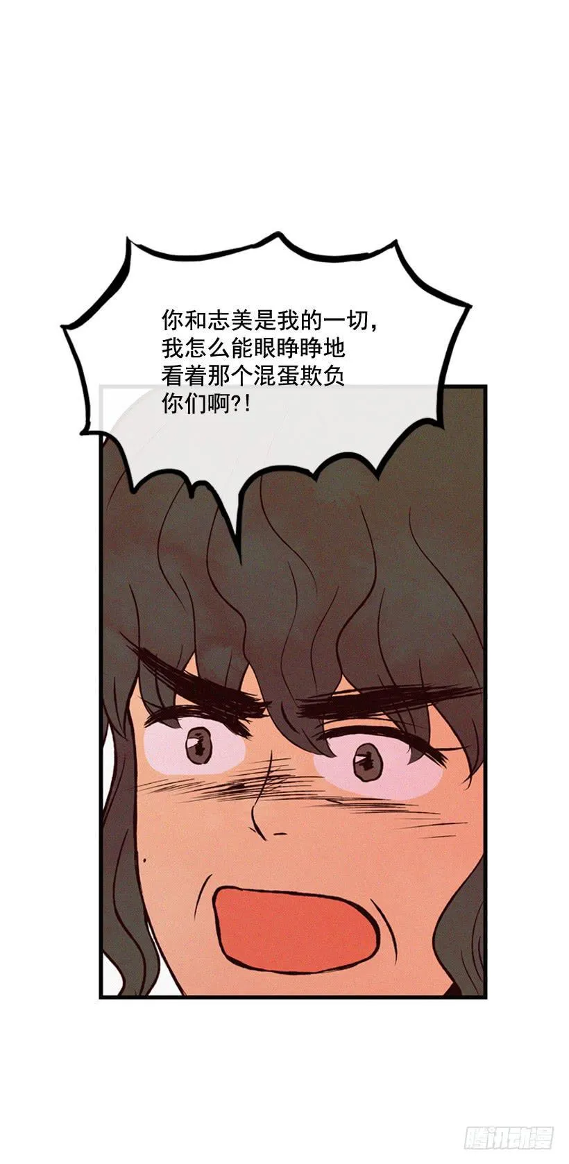 你们是我的一切 第35页