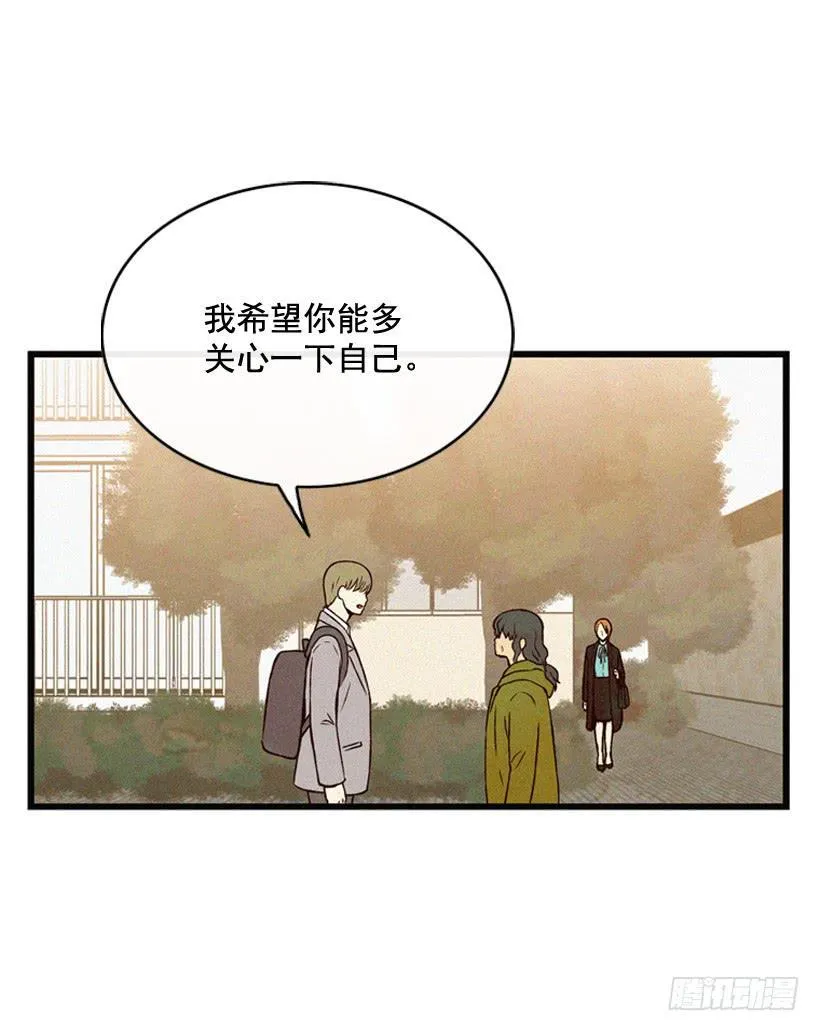 你们是我的一切 第44页