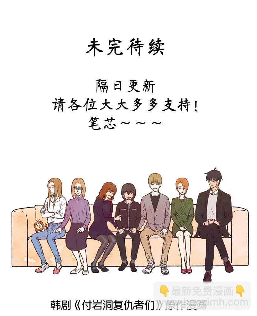 你们是我的一切 第49页