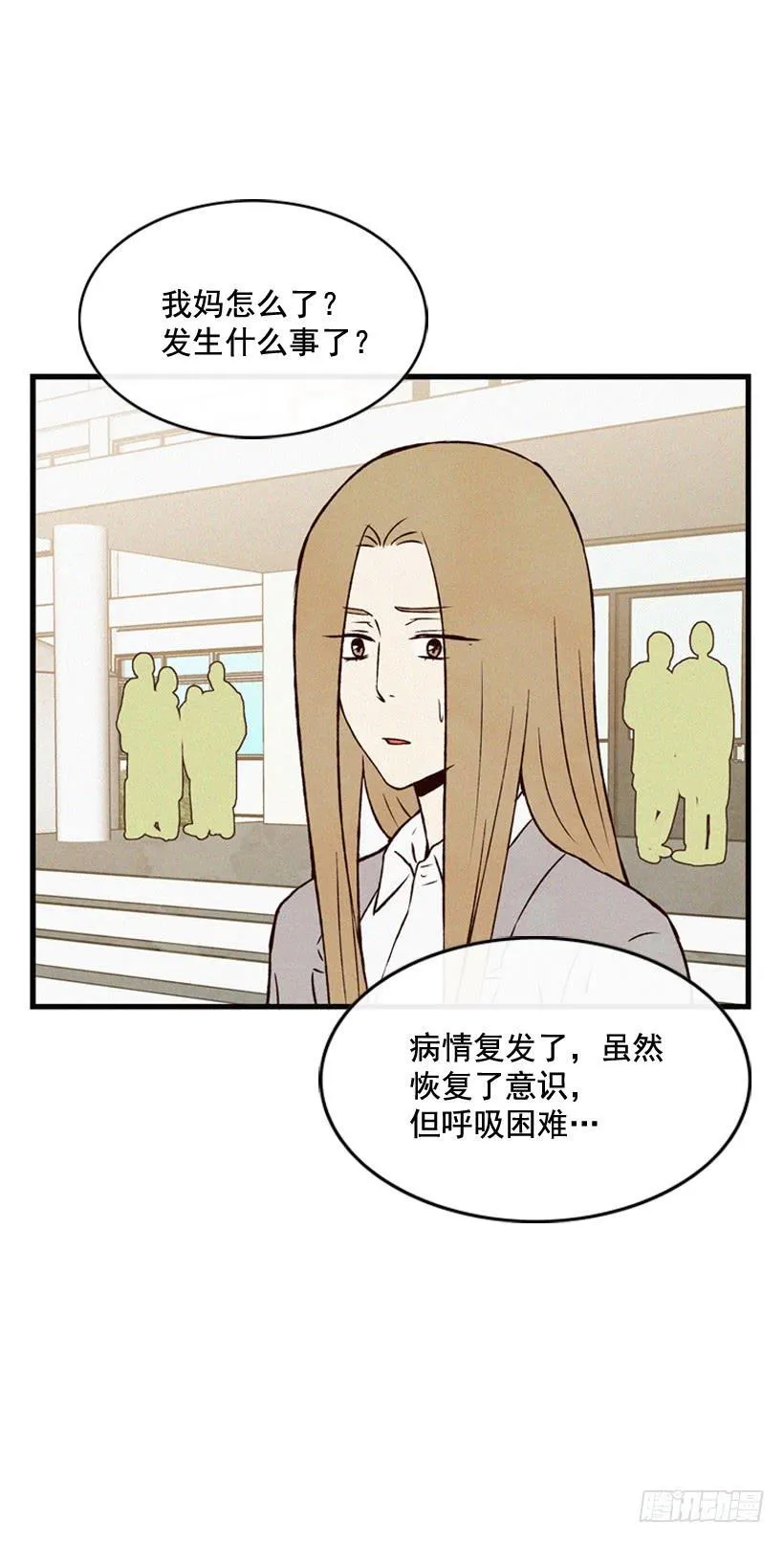 取舍 第18页