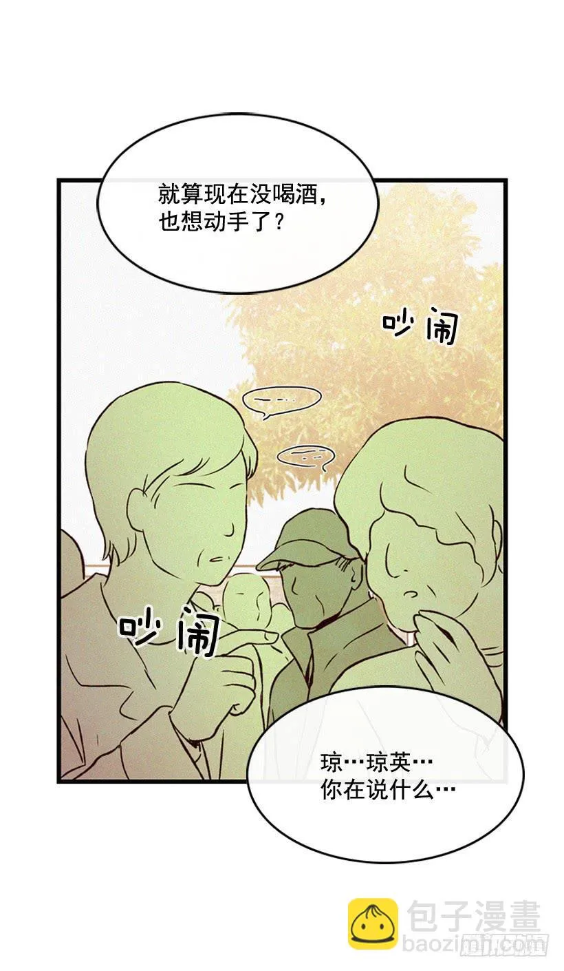 取舍 第48页