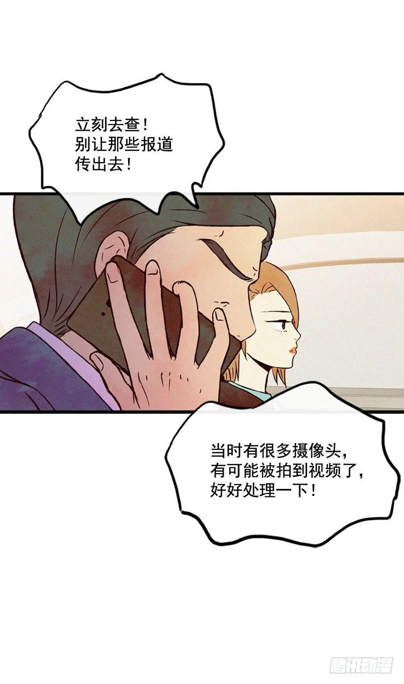 冤家路窄 第2页