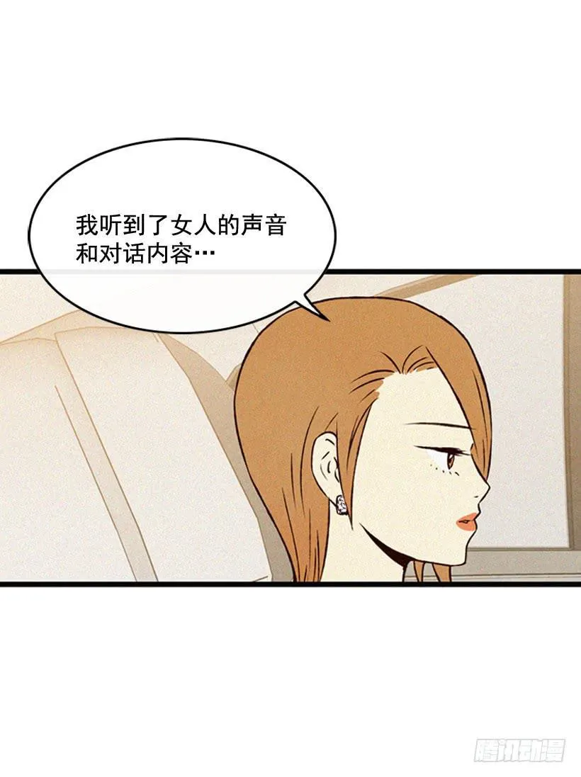 冤家路窄 第4页