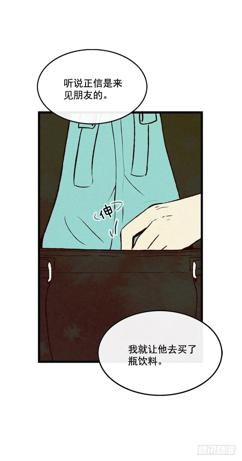 冤家路窄 第7页