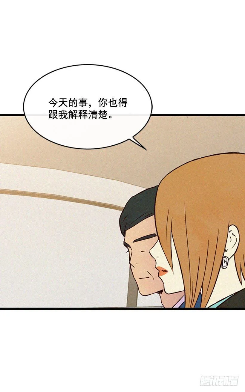 冤家路窄 第10页
