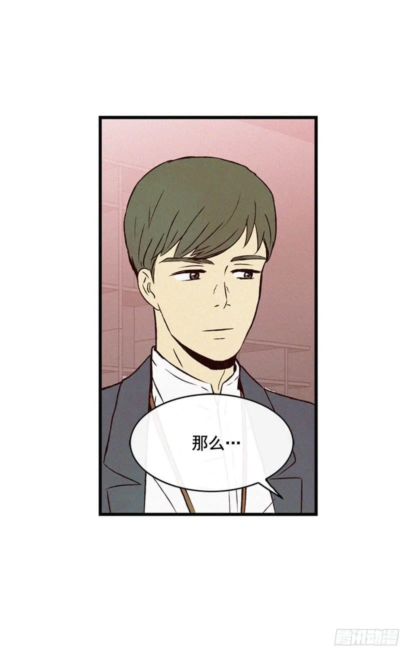 冤家路窄 第22页