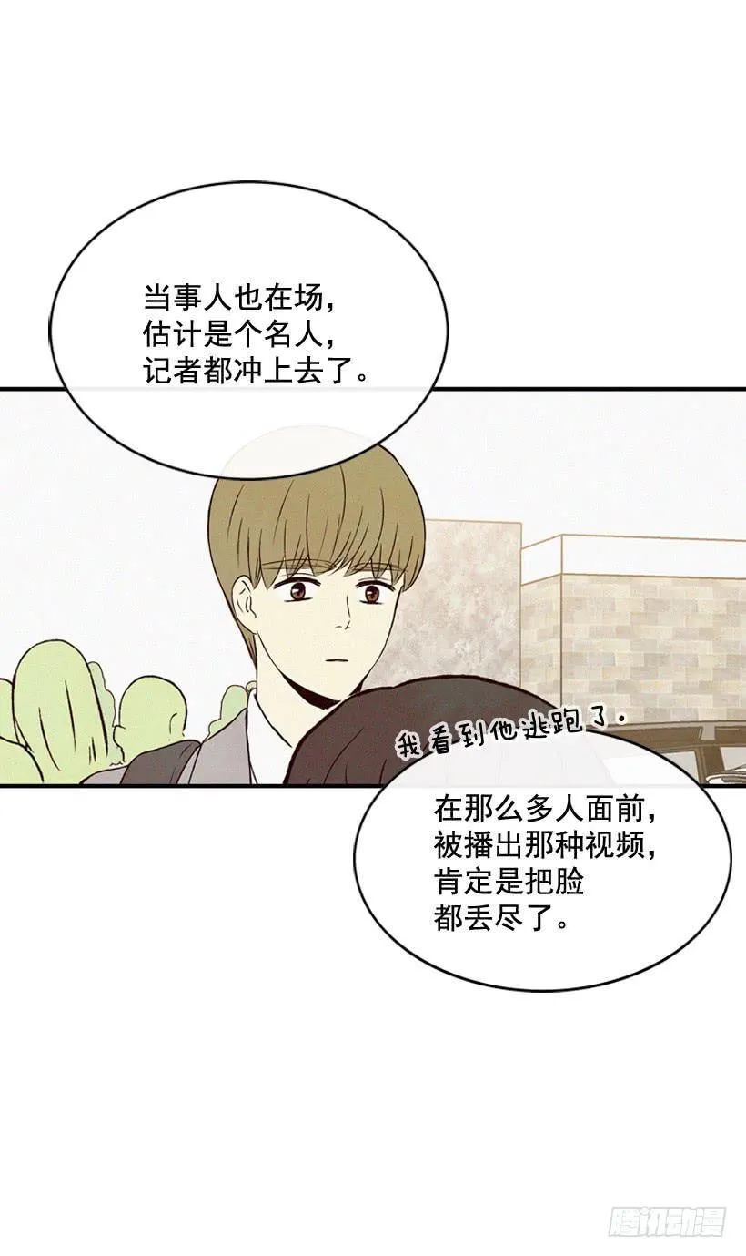 冤家路窄 第30页