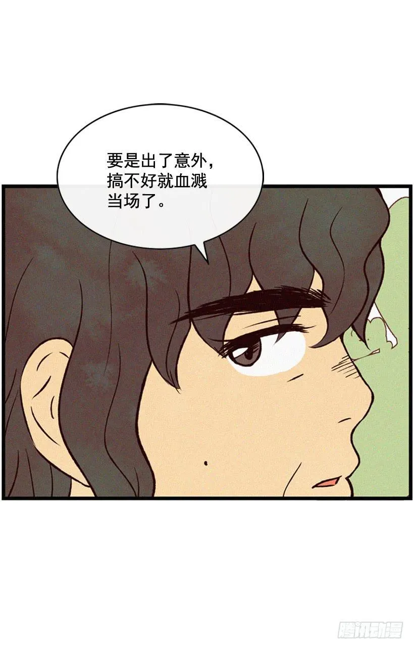 冤家路窄 第42页