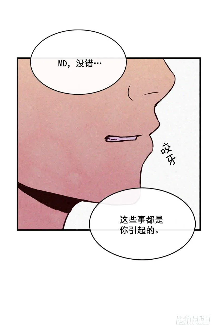 冤家路窄 第49页