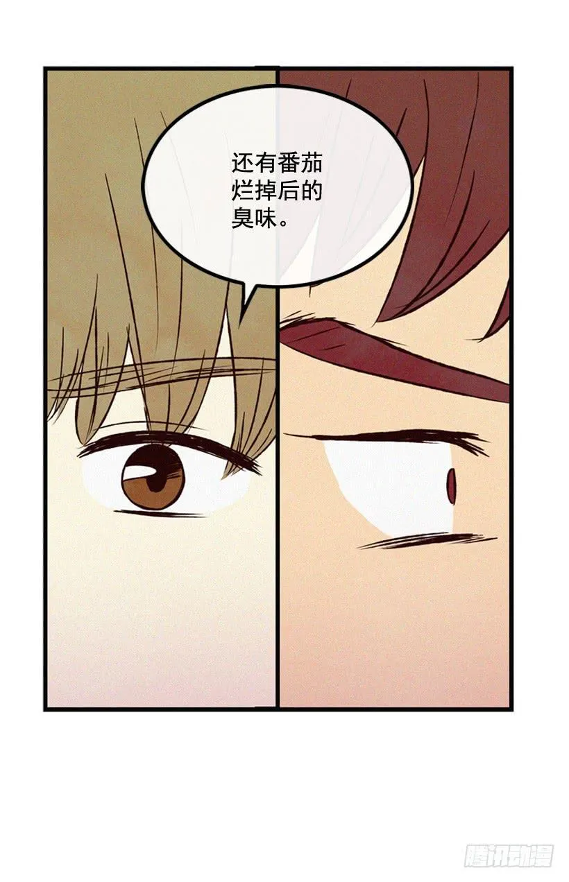 冤家路窄 第51页