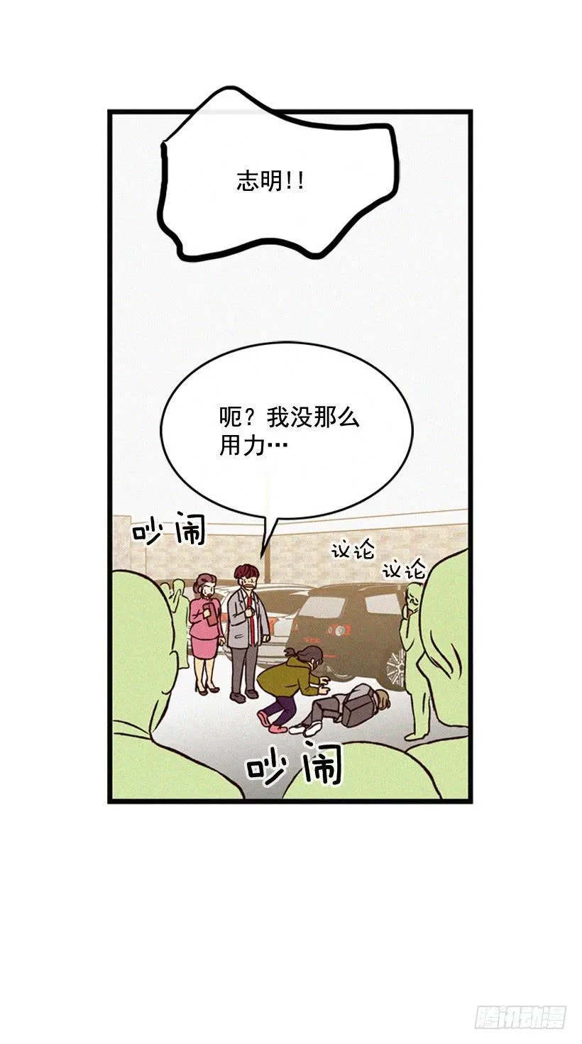 道歉 第5页
